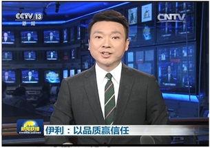 伊利最新爆料新闻联播,携手新闻联播，共筑品牌新篇章